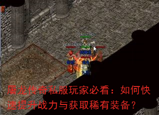 ��������˽����ұؿ�����ο�������ս�����ȡϡ��װ����