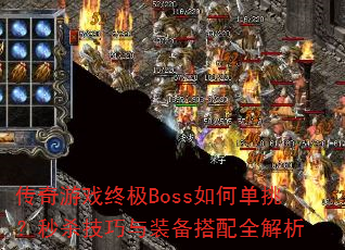 ������Ϸ�ռ�Boss��ε�������ɱ������װ������ȫ����