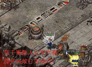 նǧ��ɢ�˴�������Щ��Ч�򱦼��ɣ�