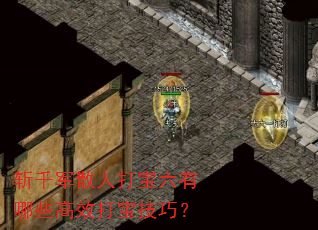 նǧ��ɢ�˴�������Щ��Ч�򱦼��ɣ�