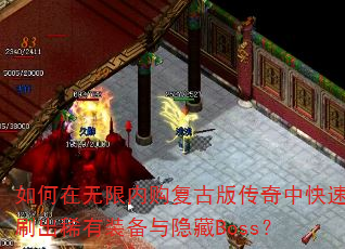 ����������ڹ����Ű洫���п���ˢ��ϡ��װ��������Boss��