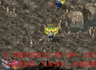 �ڡ����䵥ְҵ����ʮ���У�ս��ƿ������������ձ����ٵ����⡣���Ľ���ϰ汾���»��ƣ�����Դ��ȡ��װ��ǿ�������ܴ��䡢������Ĵ�ά�ȣ�Ϊ�������ͻ��ս���ĺ��Ĳ��ԡ�