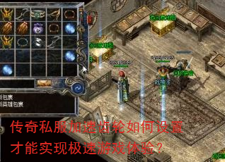 ����˽�����ٳ���������ò���ʵ�ּ�����Ϸ���飿