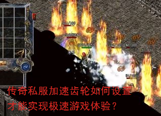 ����˽�����ٳ���������ò���ʵ�ּ�����Ϸ���飿