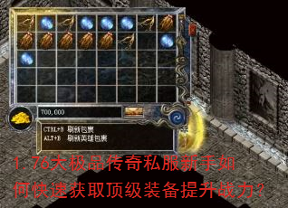 1.76��Ʒ����˽��������ο��ٻ�ȡ����װ������ս����