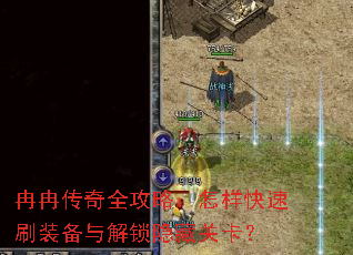 ȽȽ����ȫ���ԣ���������ˢװ����������عؿ���