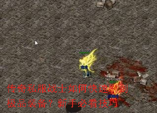 ����˽��սʿ��ο���ˢ����Ʒװ�������ֱؿ�����