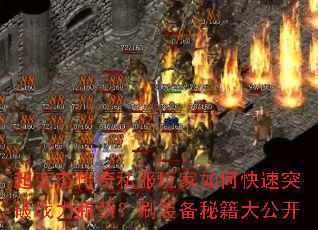 ����̬����˽�������ο���ͻ��ս��ƿ����ˢװ���ؼ��󹫿�