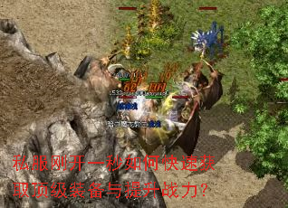 ˽���տ�һ����ο��ٻ�ȡ����װ��������ս����