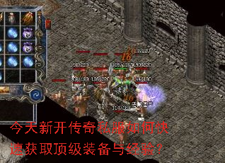 �����¿�����˽����ο��ٻ�ȡ����װ���뾭�飿