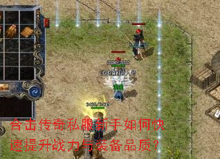 �ϻ�����˽��������ο�������ս����װ��Ʒ�ʣ�