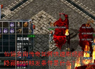 �ɼ����ϴ�����ο���ˢ���飿����BOSS����������ʲô��