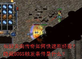 �ɼ����ϴ�����ο���ˢ���飿����BOSS����������ʲô��
