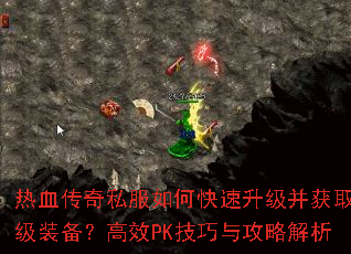 ��Ѫ����˽����ο�����������ȡ����װ������ЧPK�����빥�Խ���