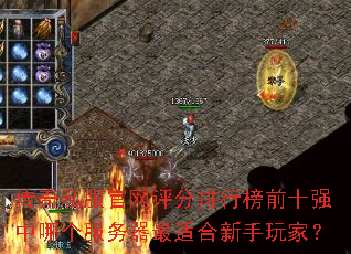 ����˽�������������а�ǰʮǿ���ĸ����������ʺ�������ң�