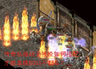 ����˽��սʿ������δ�����ܵ���BOSS��������