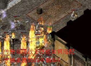 ����˽��սʿ������δ�����ܵ���BOSS��������