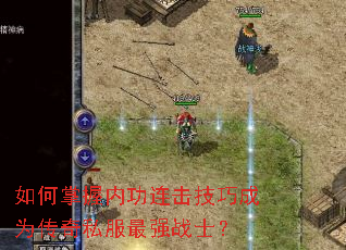 ��������ڹ��������ɳ�Ϊ����˽����ǿսʿ��