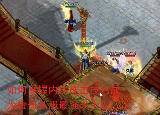 ��������ڹ��������ɳ�Ϊ����˽����ǿսʿ��