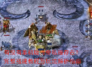 ��û�е����洫��˽�����ڣ�������̳����淨����ָ��