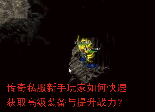 ����˽�����������ο��ٻ�ȡ�߼�װ��������ս����