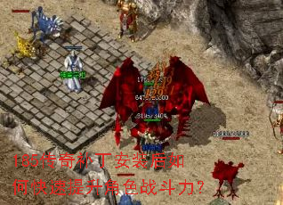 185���油����װ����ο���������ɫս������