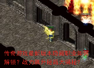 ������Ϸ���°汾����ְҵ��ν�����ս������ؼ�����أ�