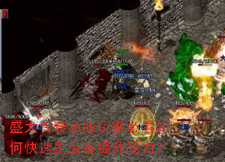 ʢ����˽����ұؿ���ο���ˢװ������ս����