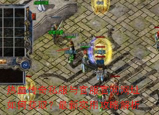 ��Ѫ����˽����ٷ�������ַ��λ�ȡ������ʵ�ù��Խ���