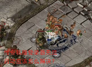 ����˽����¼���޷�����Ӧ����ô�����