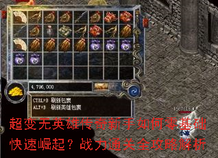 ������Ӣ�۴�����������������������ս��ͨ��ȫ���Խ���