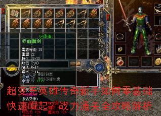 ������Ӣ�۴�����������������������ս��ͨ��ȫ���Խ���