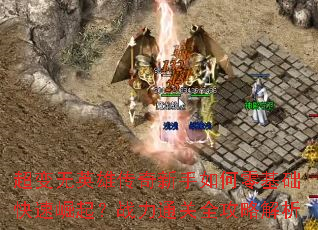 ������Ӣ�۴�����������������������ս��ͨ��ȫ���Խ���