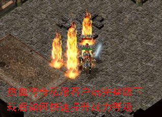 ��Ѫ����˽���ͻ������������غ���ο�������ս���ȼ�