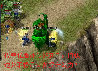 ����˽���⴫SF������ο��ٻ�ȡ��Ʒװ������ս����