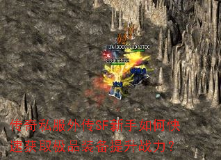 ����˽���⴫SF������ο��ٻ�ȡ��Ʒװ������ս����