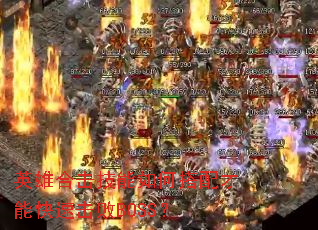 Ӣ�ۺϻ�������δ�����ܿ��ٻ���BOSS��