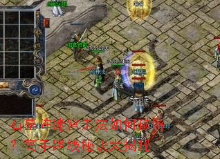 ʯĹ���Թ��߷�����ƽ⣿����·���ؾ������