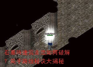 ʯĹ���Թ��߷�����ƽ⣿����·���ؾ������