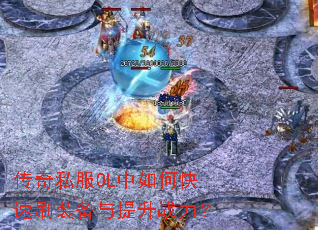 ����˽��OL����ο���ˢװ��������ս����