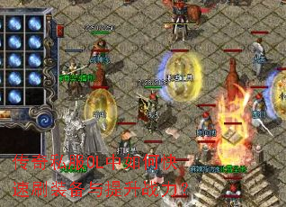 ����˽��OL����ο���ˢװ��������ս����