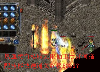 ��Ѫ����˽�������������δ��似�ܿ���ͨ���ռ�BOSS��