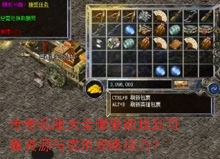 ����˽����ȫ�������ҵ��ɿ���Դ��ʵ�ù��Լ��ɣ�