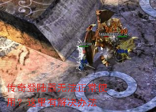 �����½���޷�����ʹ�ã������н���취