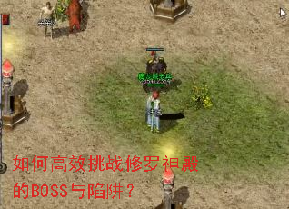 ��θ�Ч��ս��������BOSS�����壿