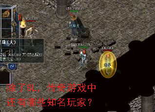 ����8L��������Ϸ�л�����Щ֪����ң�