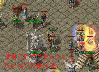 ����������ȸ����������΢�䴫����Ϸ��