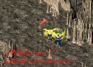 �������chuanqisf���ص�ͼʵ����Ҵ���գ�