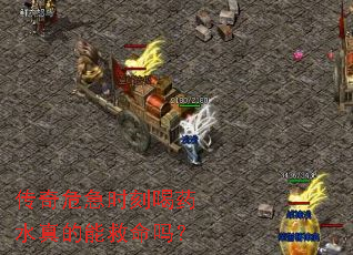 ����Σ��ʱ�̺�ҩˮ����ܾ�����