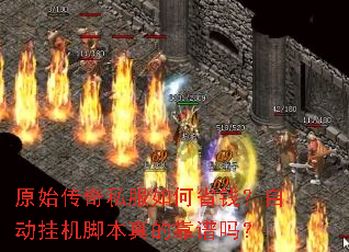 ԭʼ����˽�����ʡǮ���Զ��һ��ű���Ŀ�����